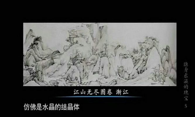 隐身东瀛的瑰宝 剧照8