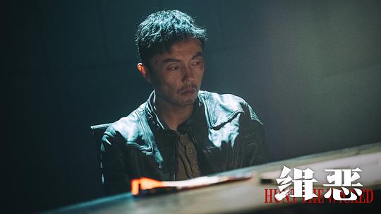 缉恶 剧照8