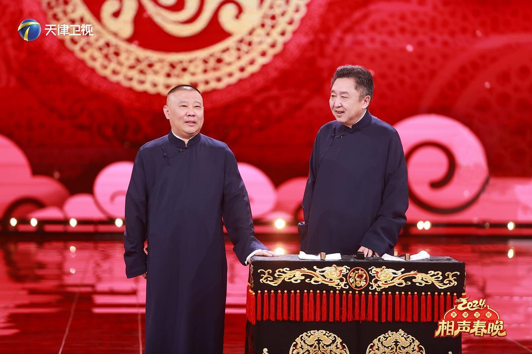 2024天津卫视相声春晚 剧照3