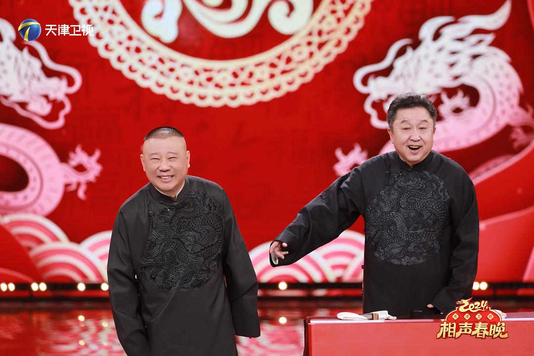 2024天津卫视相声春晚 剧照4