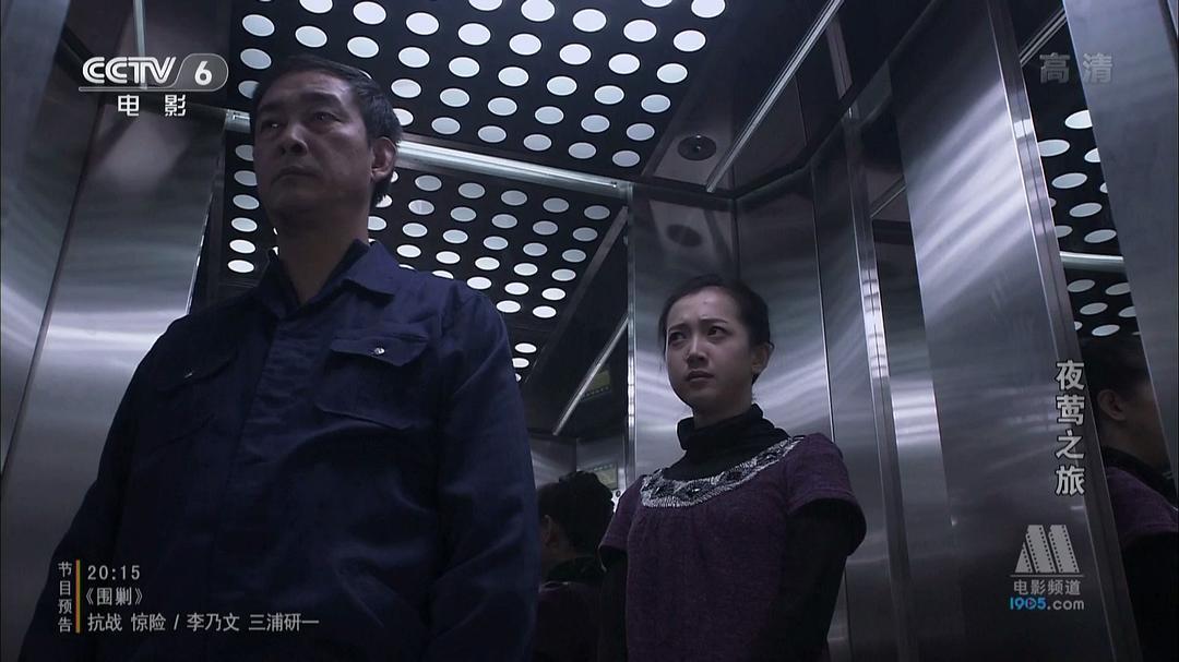 夜莺之旅 剧照6