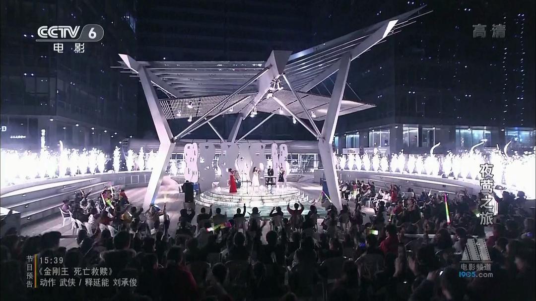 夜莺之旅 剧照9