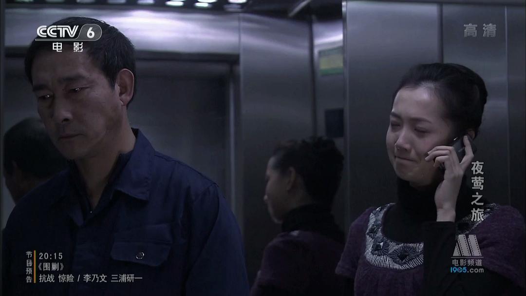 夜莺之旅 剧照10