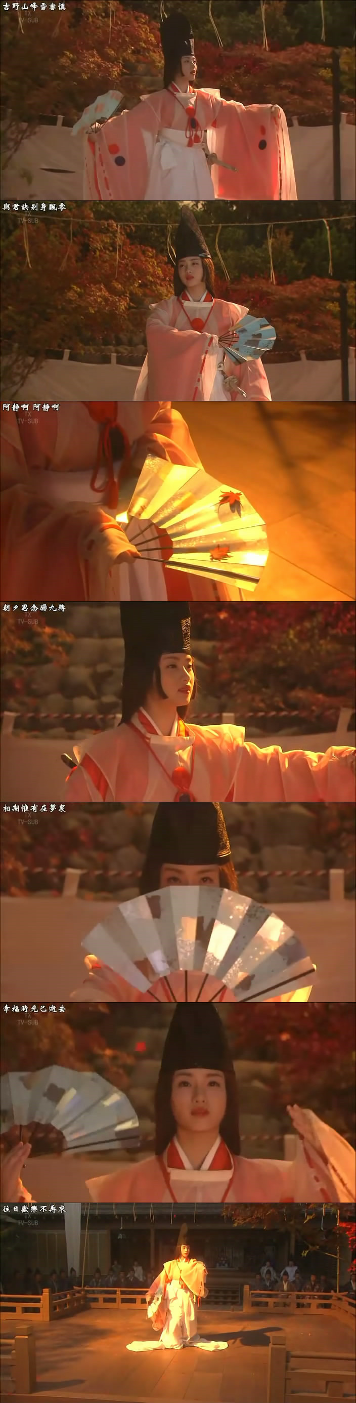 义经 剧照2
