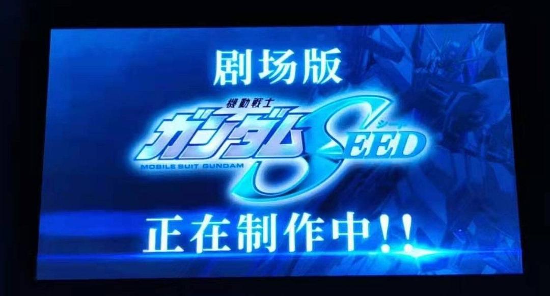 机动战士高达SEEDFREEDOM 剧照1