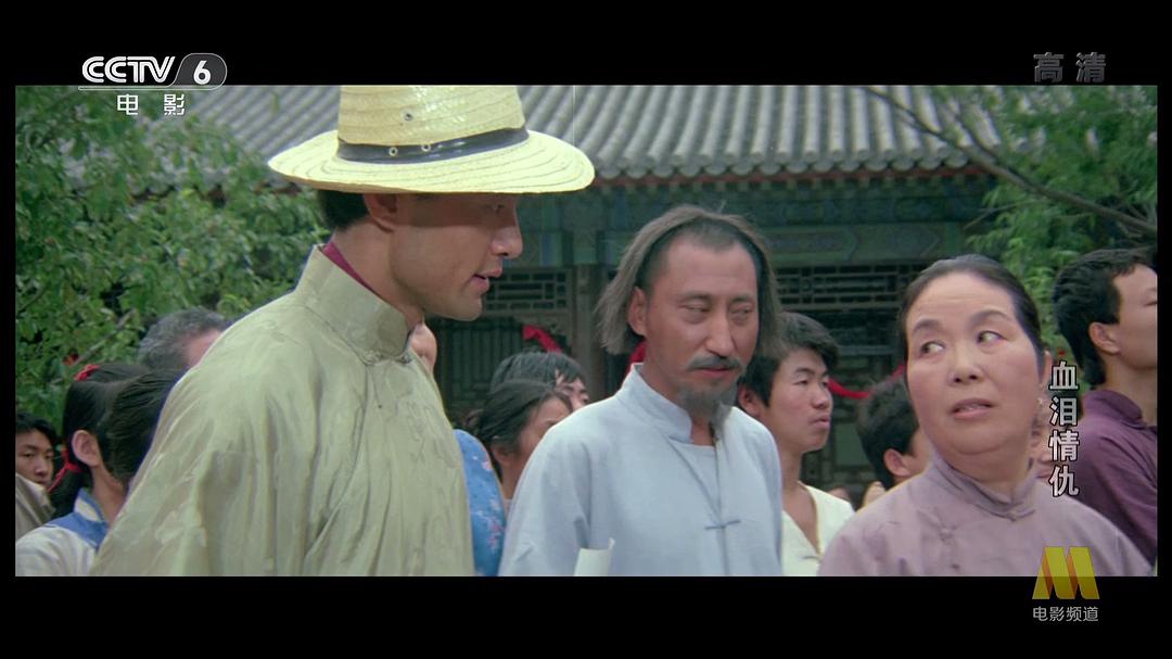 血泪情仇 剧照10
