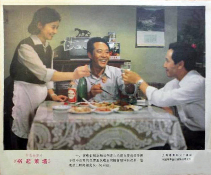 祸起萧墙 剧照4