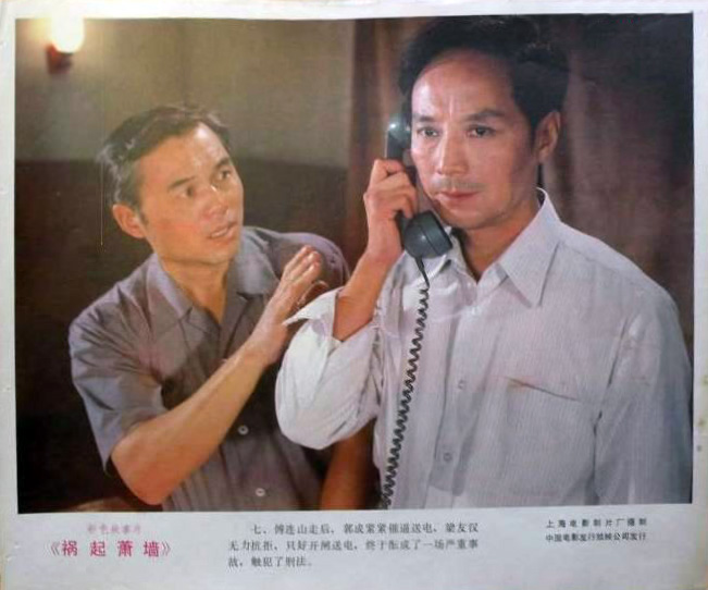 祸起萧墙 剧照6