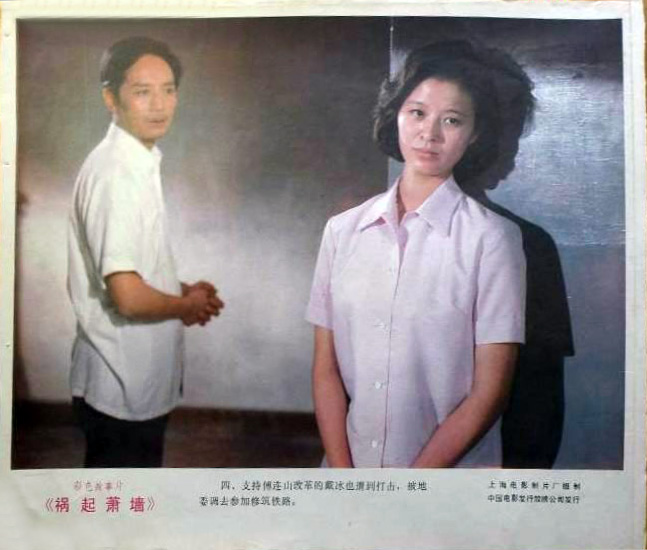 祸起萧墙 剧照7