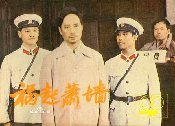 祸起萧墙 剧照9
