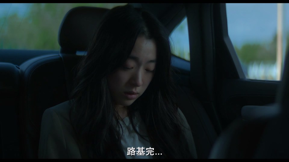 路基完 剧照1
