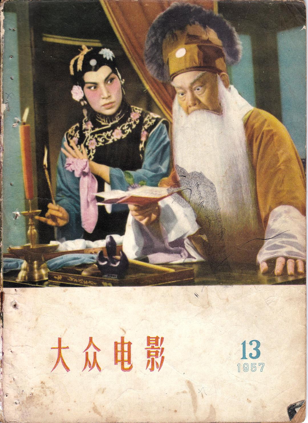 宋士杰 剧照10