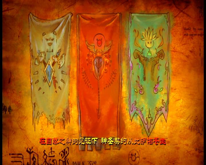 摩尔庄园冰世纪 剧照8