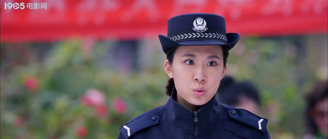 警察“夏一笑”的快乐生活 剧照7