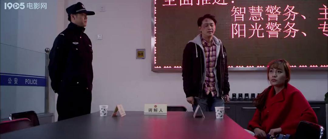 警察“夏一笑”的快乐生活 剧照10