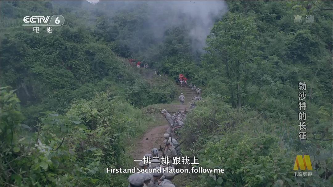 勃沙特的长征 剧照3