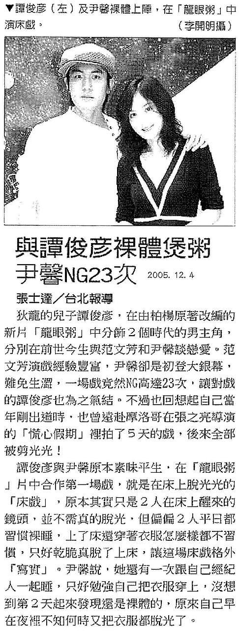 龙眼粥 剧照1