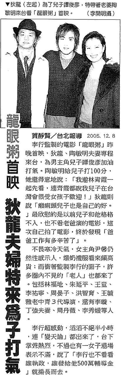 龙眼粥 剧照2