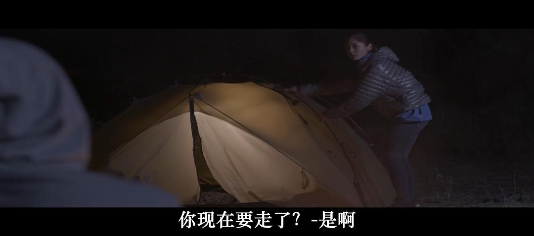 独自露营 剧照5
