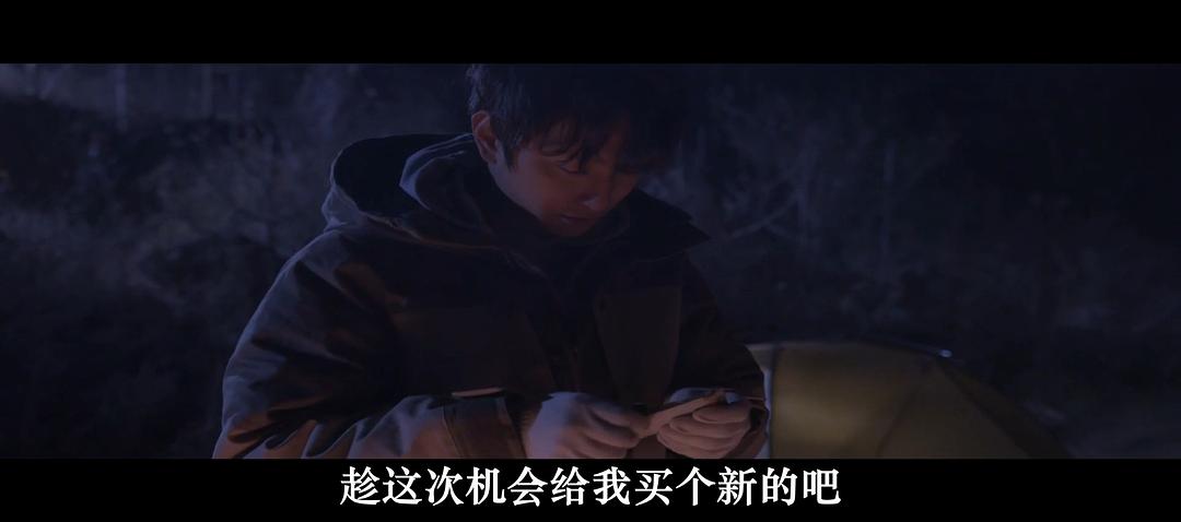 独自露营 剧照6