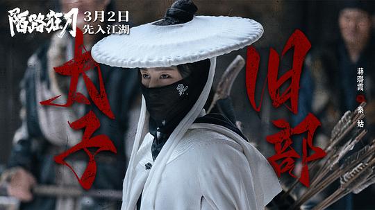 陌路狂刀 剧照1