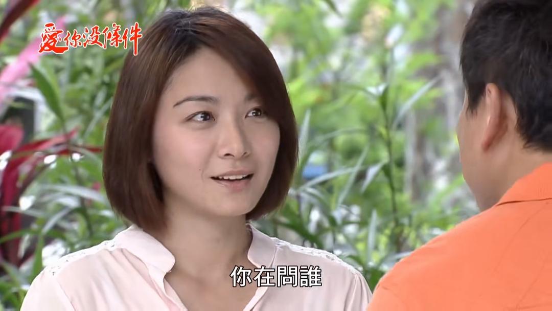 爱你没条件 剧照1