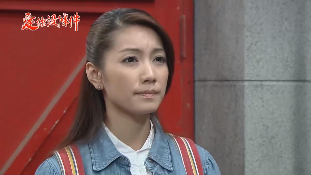 爱你没条件 剧照8