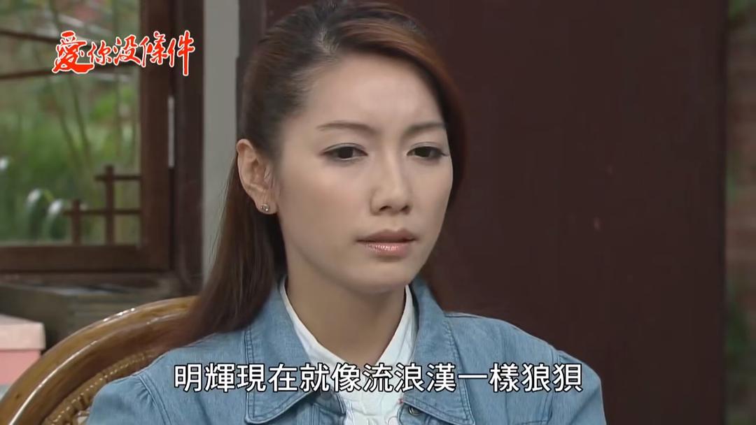 爱你没条件 剧照10