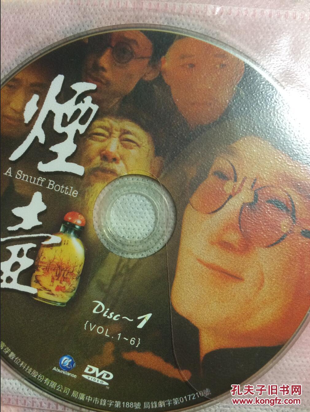 烟壶 剧照1