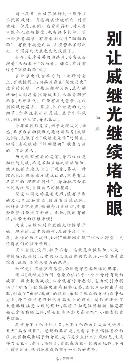 戚继光 剧照1
