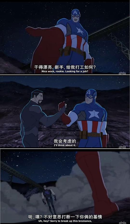 复仇者集结 第一季 剧照2
