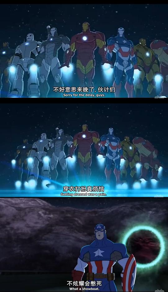 复仇者集结 第一季 剧照3