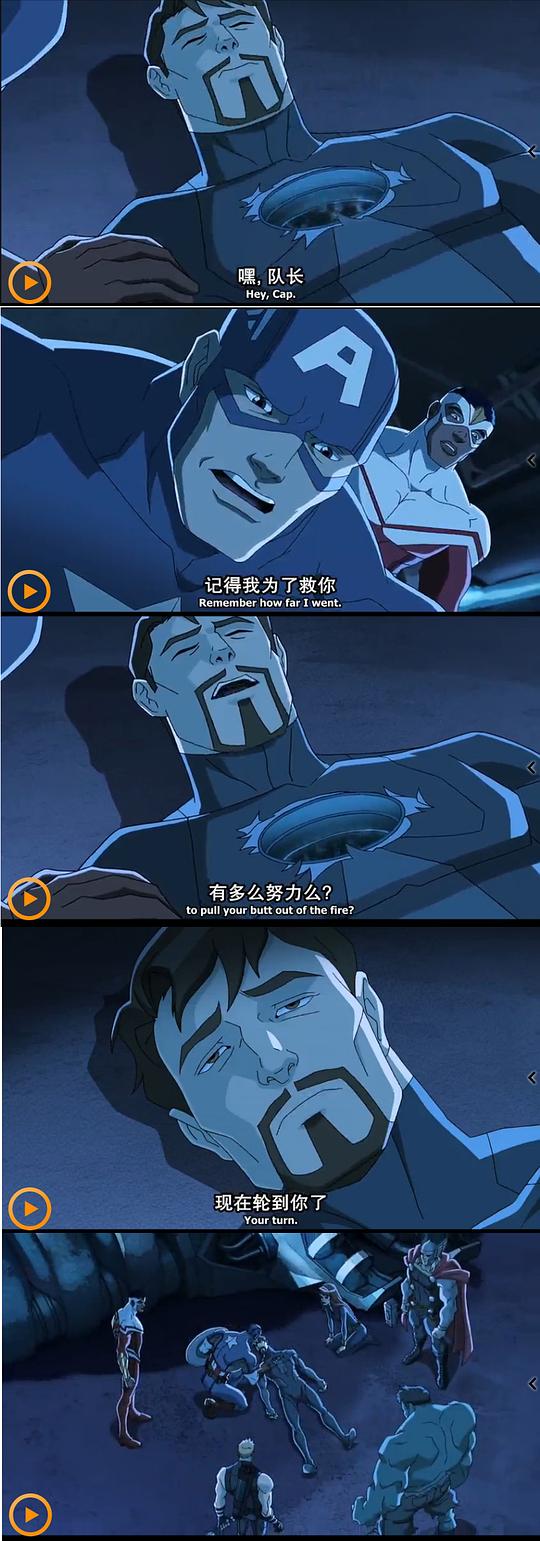 复仇者集结 第一季 剧照5