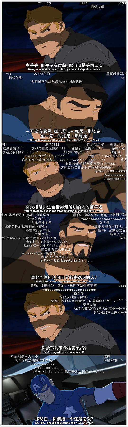 复仇者集结 第一季 剧照7