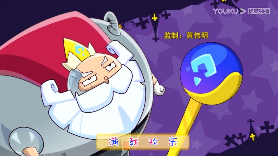 开心宝贝之古灵星历险记 剧照7