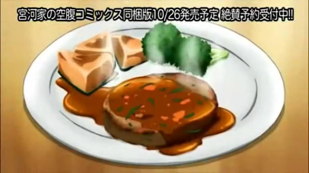 宫河家的空腹 剧照7