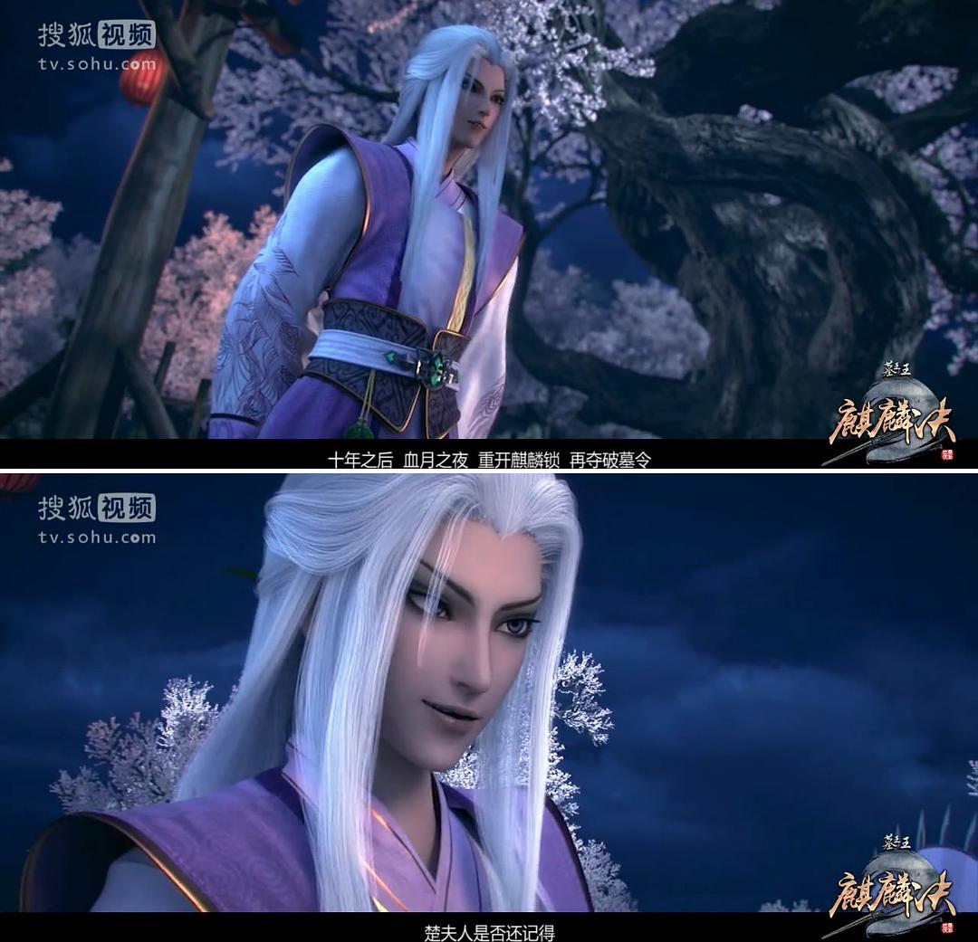 墓王之王:麒麟决 剧照7