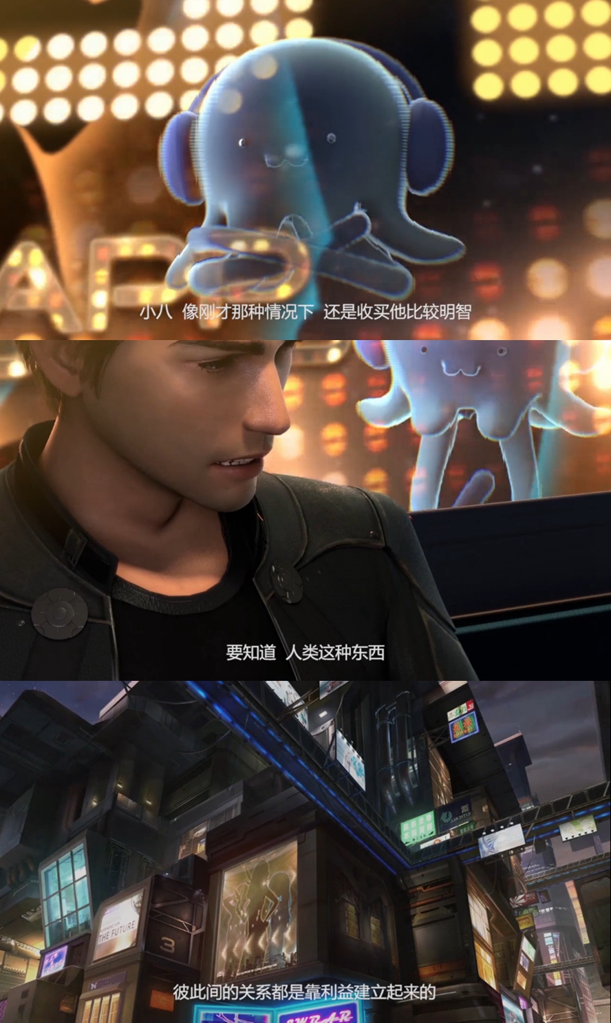 双月之城 剧照3