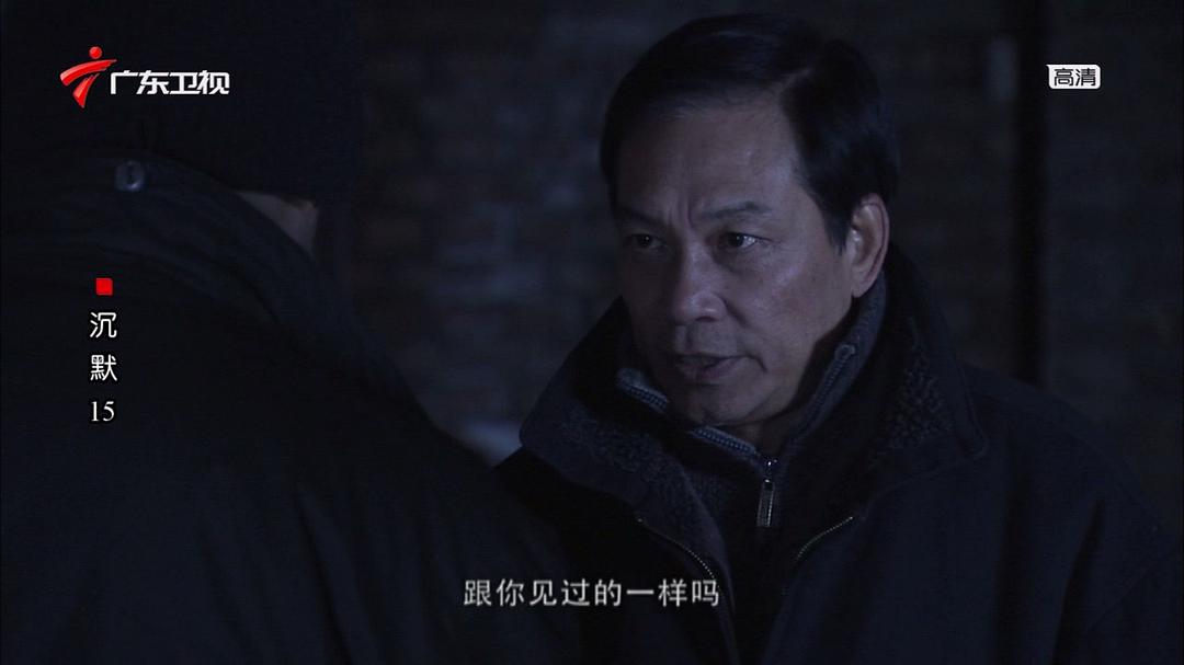 沉默 剧照8