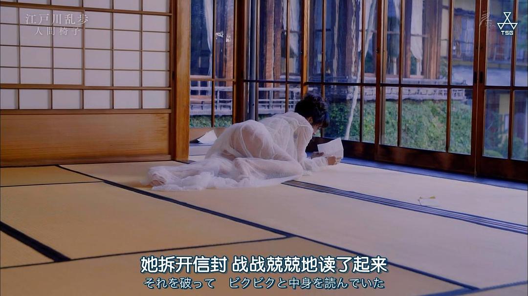 江户川乱步短篇集2 剧照4