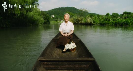 乘船而去 剧照1
