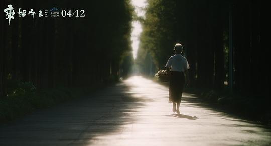 乘船而去 剧照2