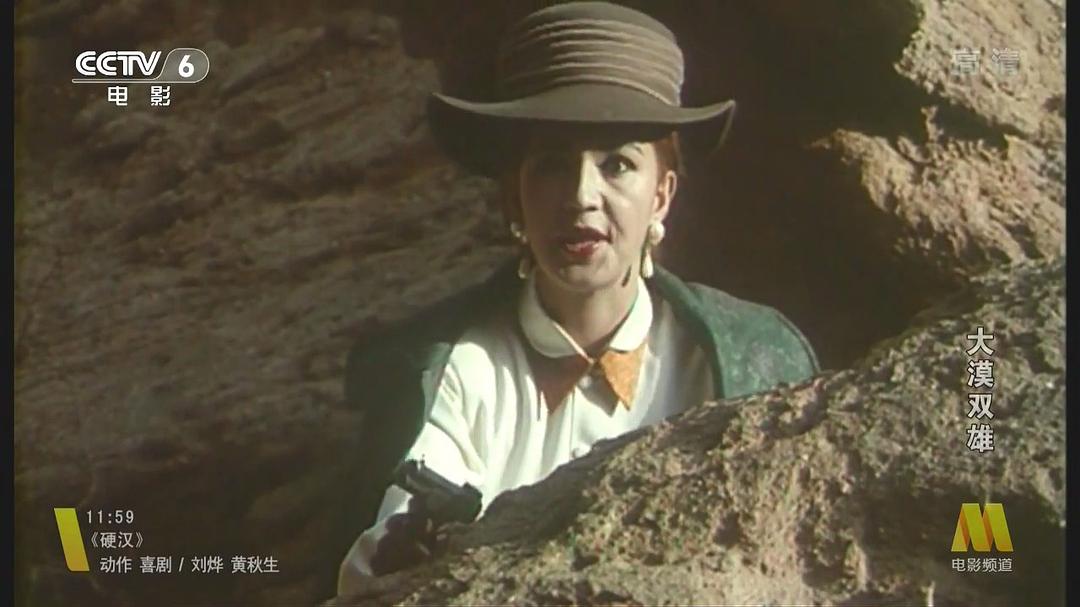 大漠双雄 剧照9