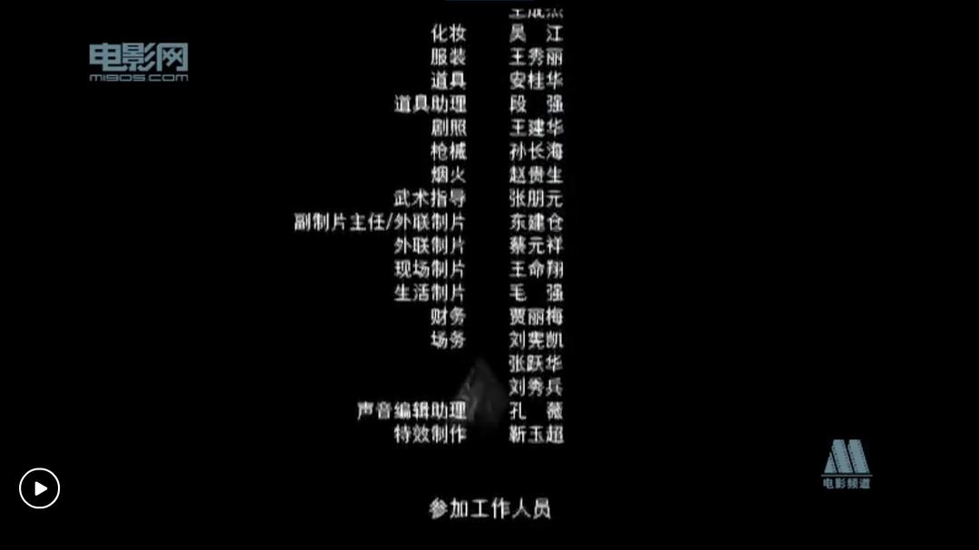 致命追击 剧照1