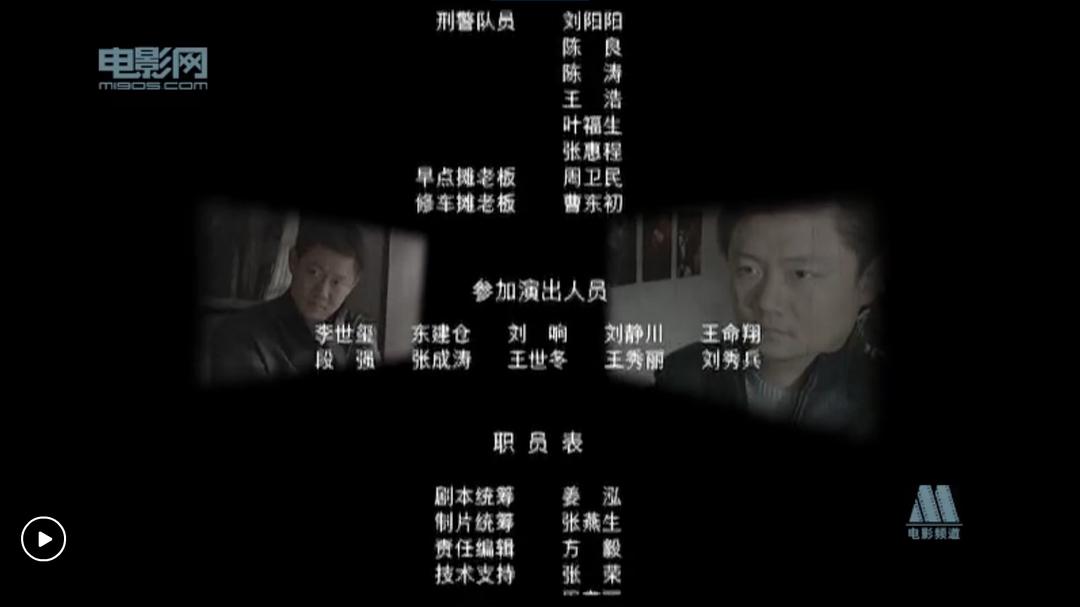 致命追击 剧照2