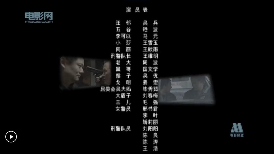致命追击 剧照3