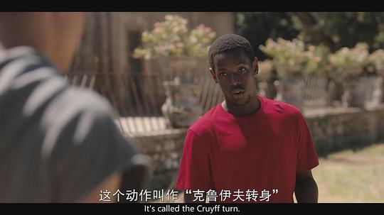美丽足球魂 剧照2