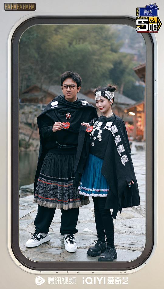 哈哈哈哈哈 第四季 剧照2