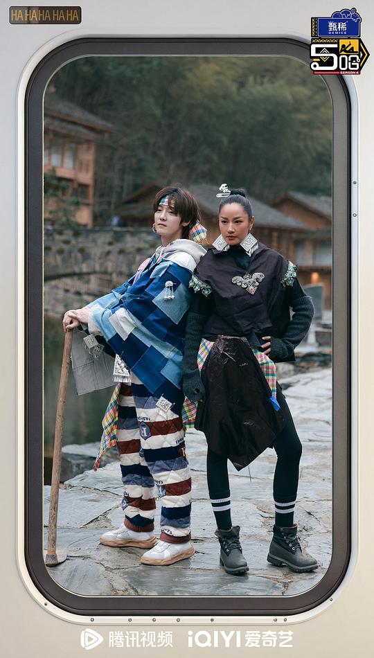 哈哈哈哈哈 第四季 剧照5