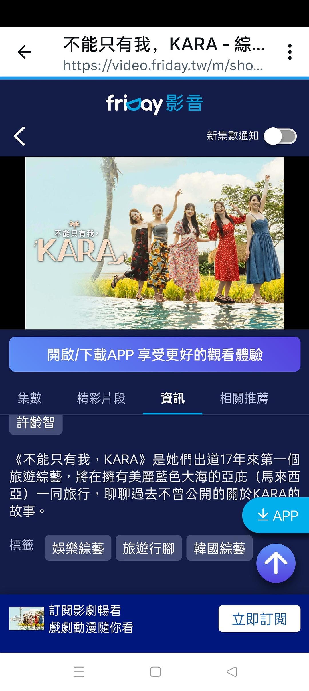 只有没有我,KARA 剧照1